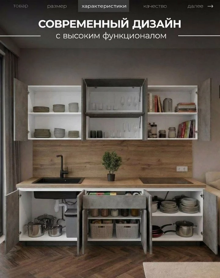 Кухня готовая новая 2м