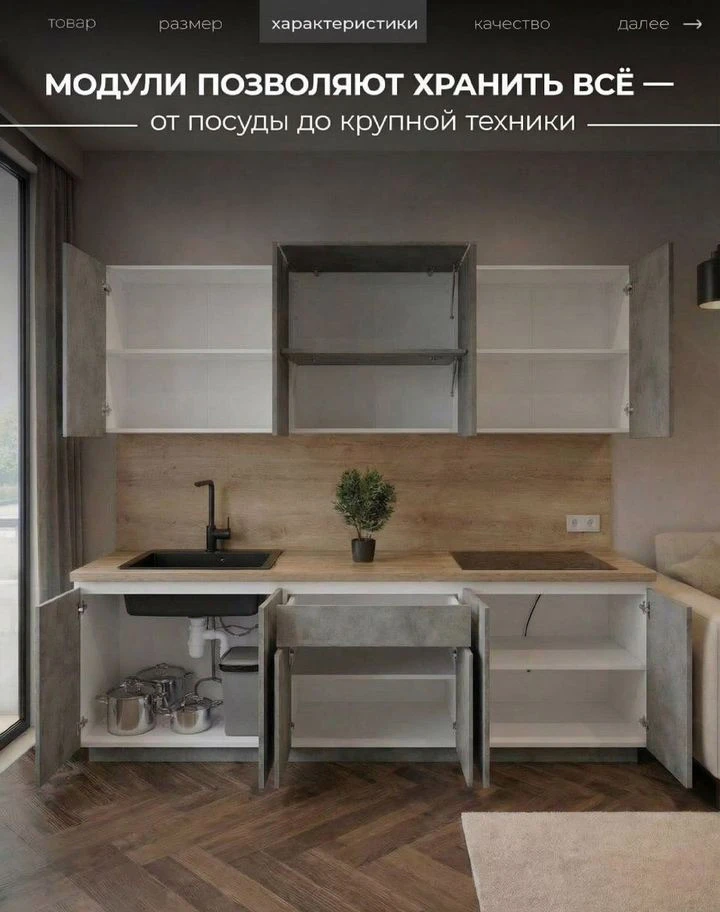 Кухня готовая новая 2м