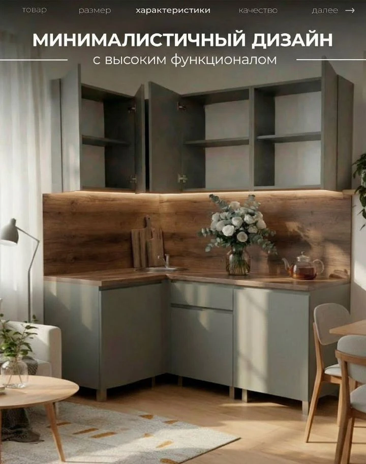 Кухня в цвете графит угловая новая