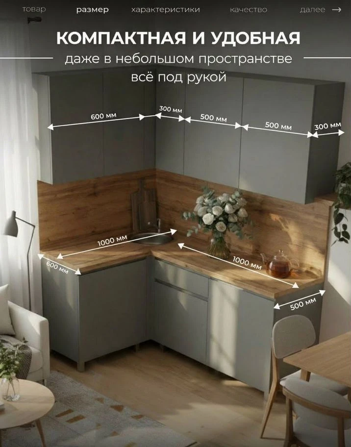 Кухня в цвете графит угловая новая