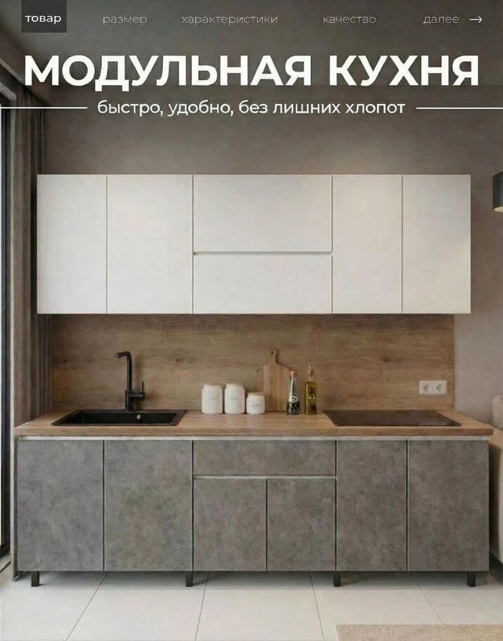 Кухня готовая новая 2м