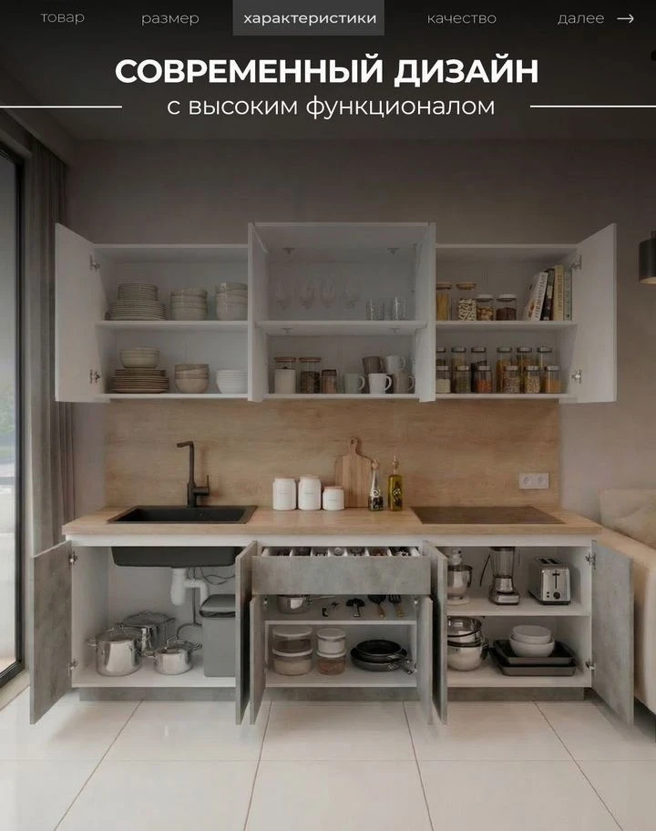 Кухня готовая новая 2м