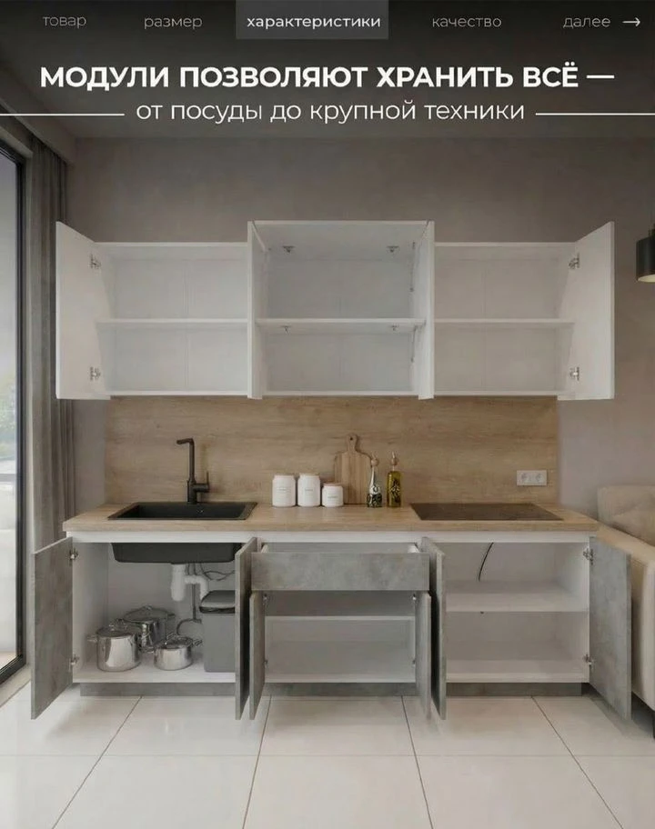 Кухня готовая новая 2м