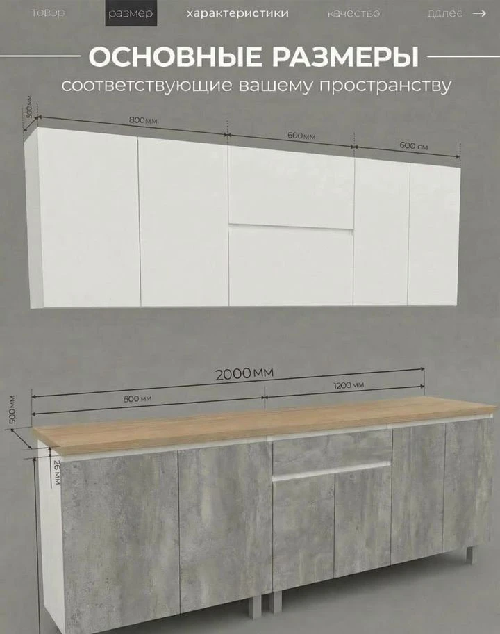 Кухня готовая новая 2м