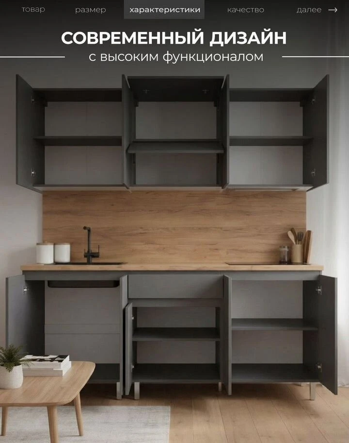 Кухня в цвете графит 2м новая