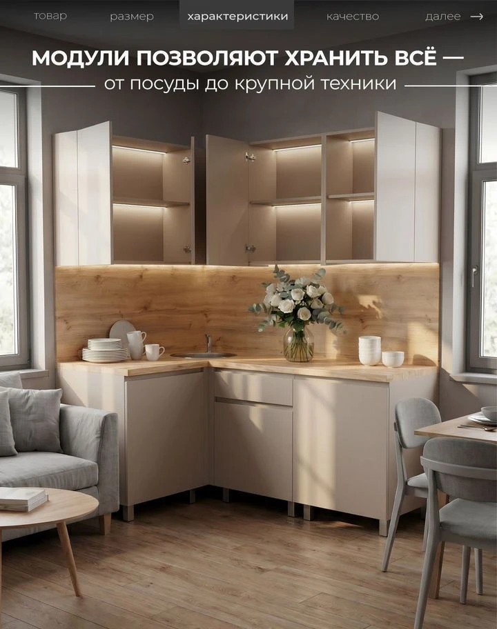 Кухня кашемир угловая новая