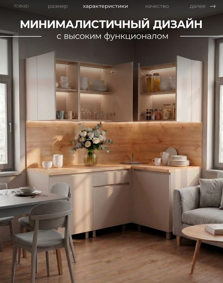 Кухня кашемир угловая новая