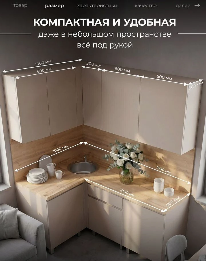 Кухня кашемир угловая новая