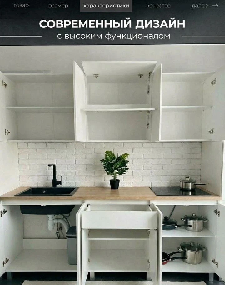 Кухня готовая новая 2м
