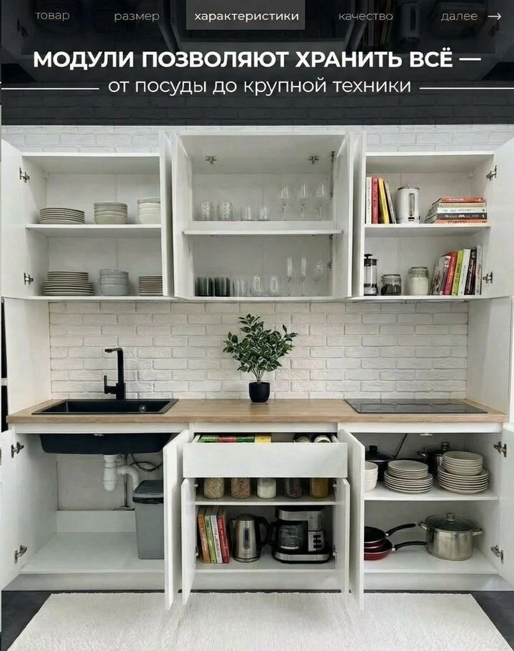 Кухня готовая новая 2м