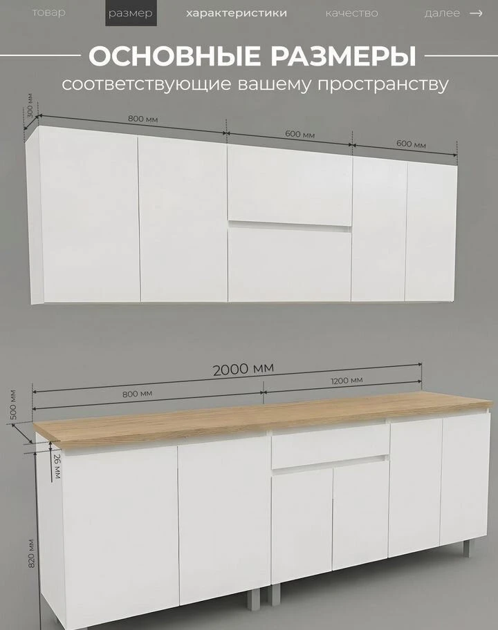 Кухня готовая новая 2м
