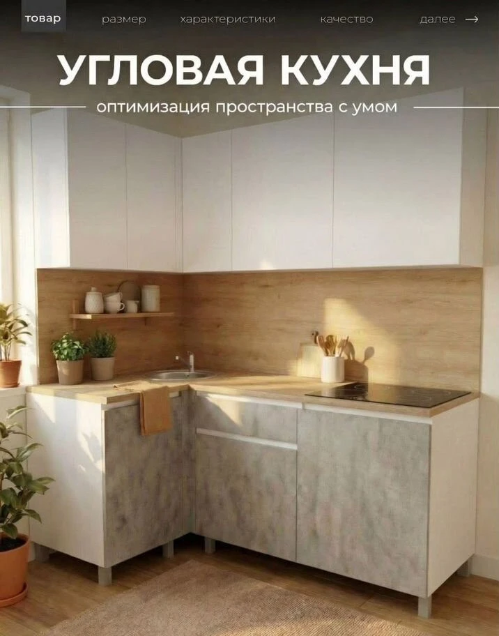 Кухня новая угловая