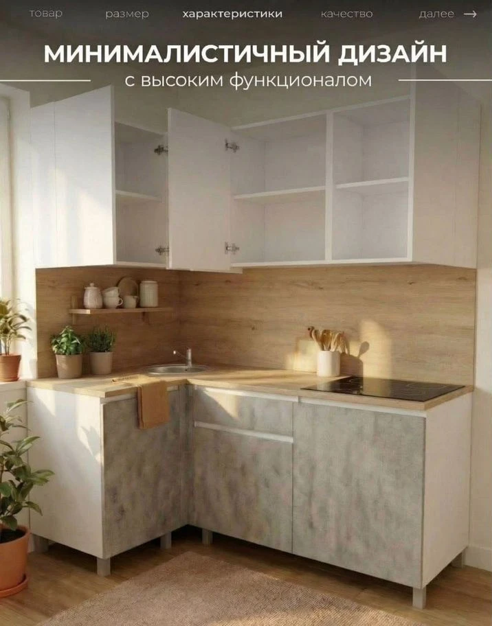 Кухня новая угловая