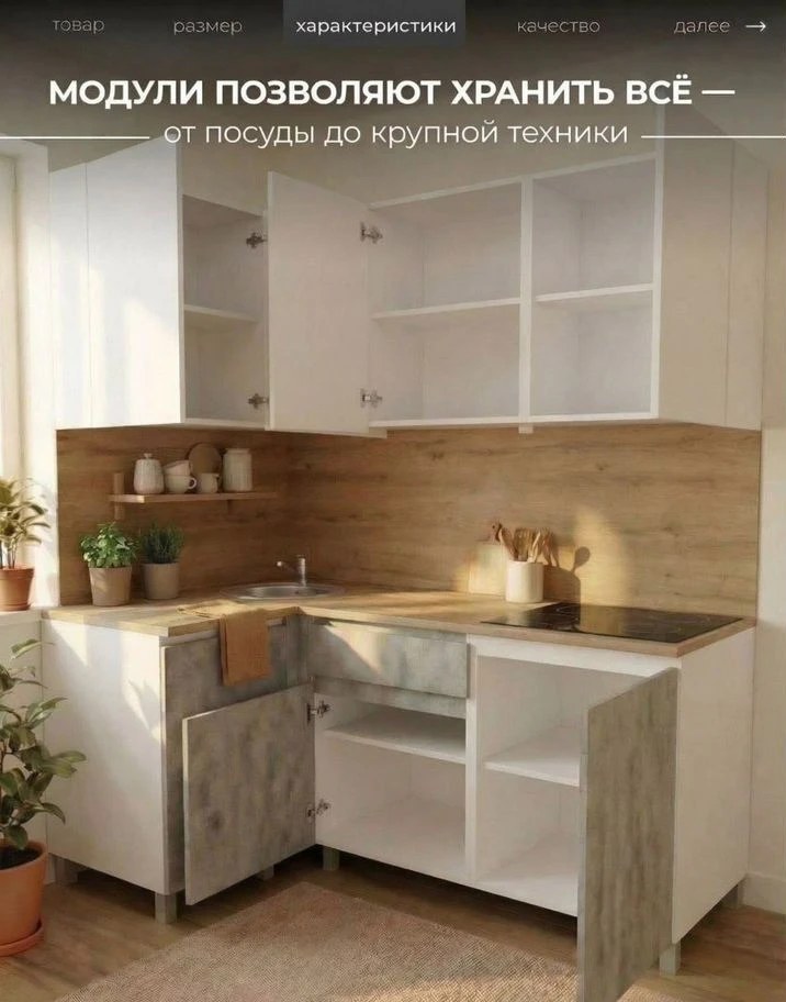 Кухня новая угловая