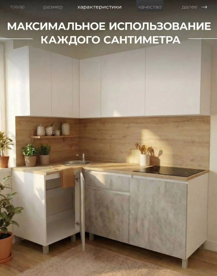 Кухня новая угловая