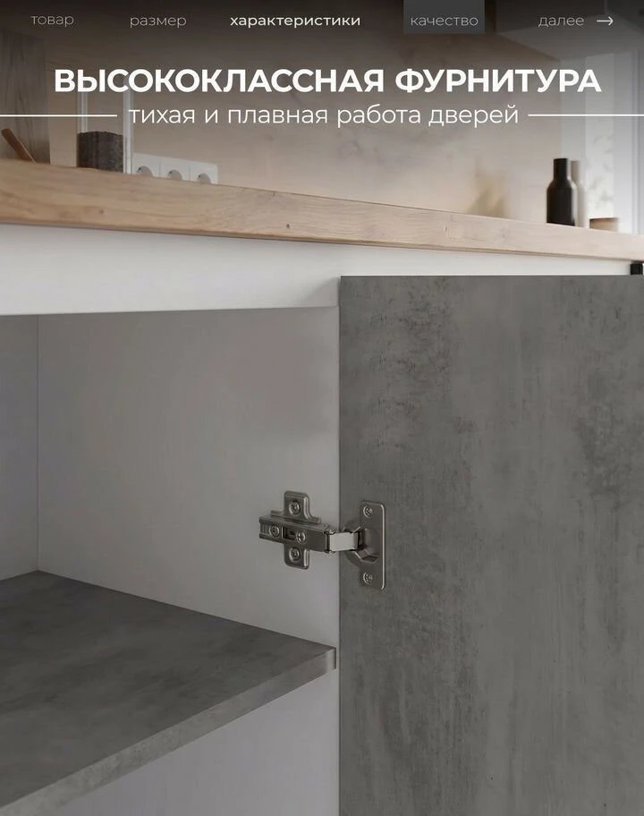 Кухня бетон новая 2.4м