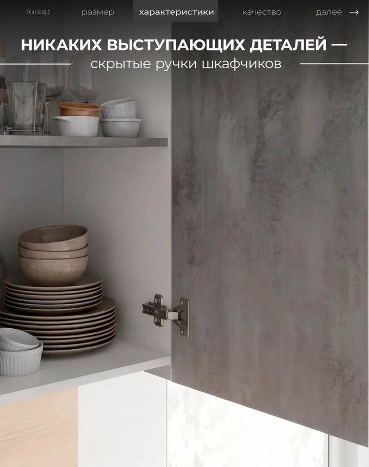 Кухня бетон новая 2.4м