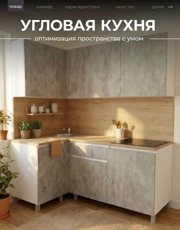Кухня новая угловая