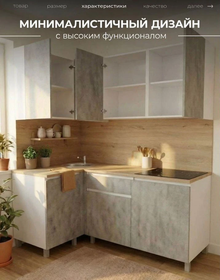 Кухня новая угловая