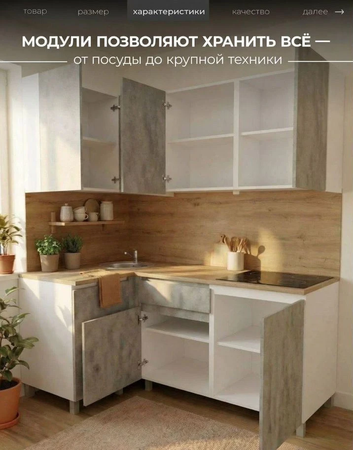 Кухня новая угловая