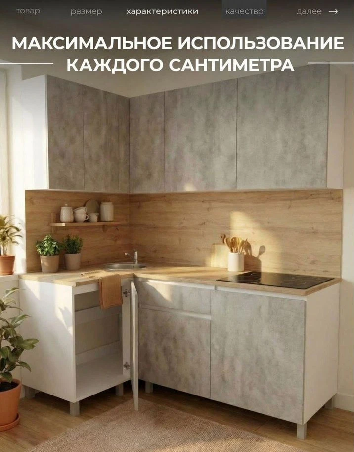 Кухня новая угловая