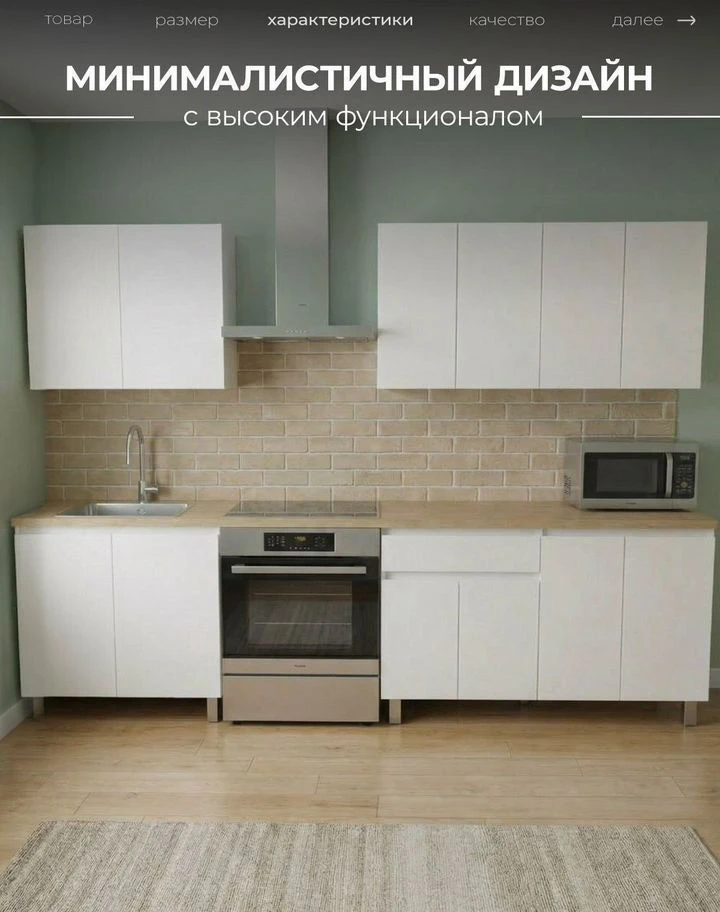 Кухня новая готовая 1.8 метра