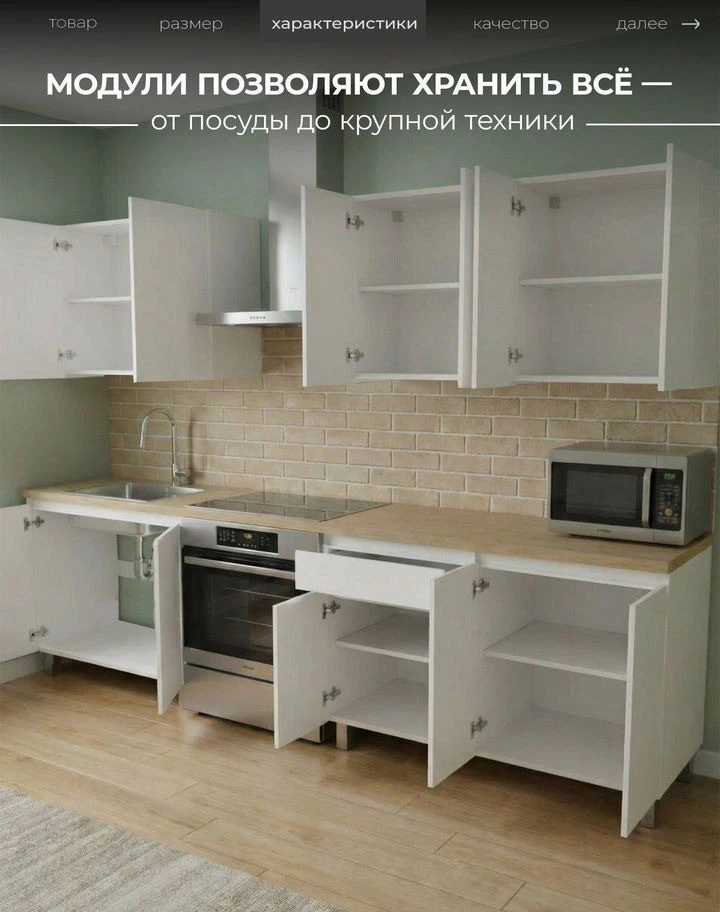 Кухня новая готовая 1.8 метра