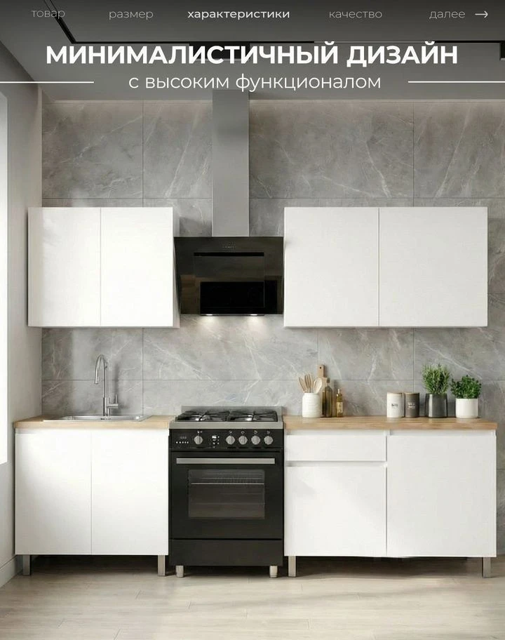 Кухня готовая новая 1.6 метра