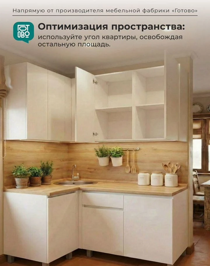 Кухня новая угловая