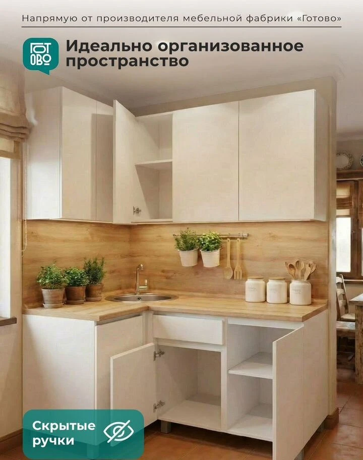 Кухня новая угловая