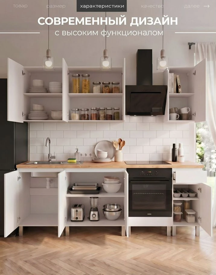 Кухня белая новая 2.4м