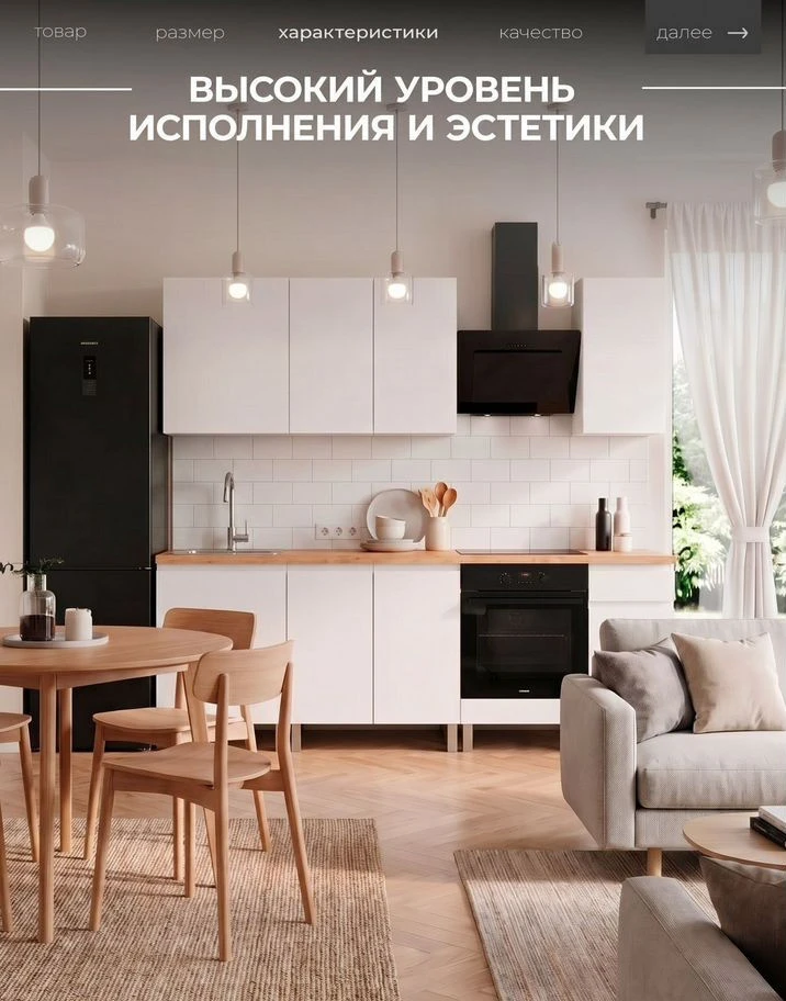Кухня белая новая 2.4м