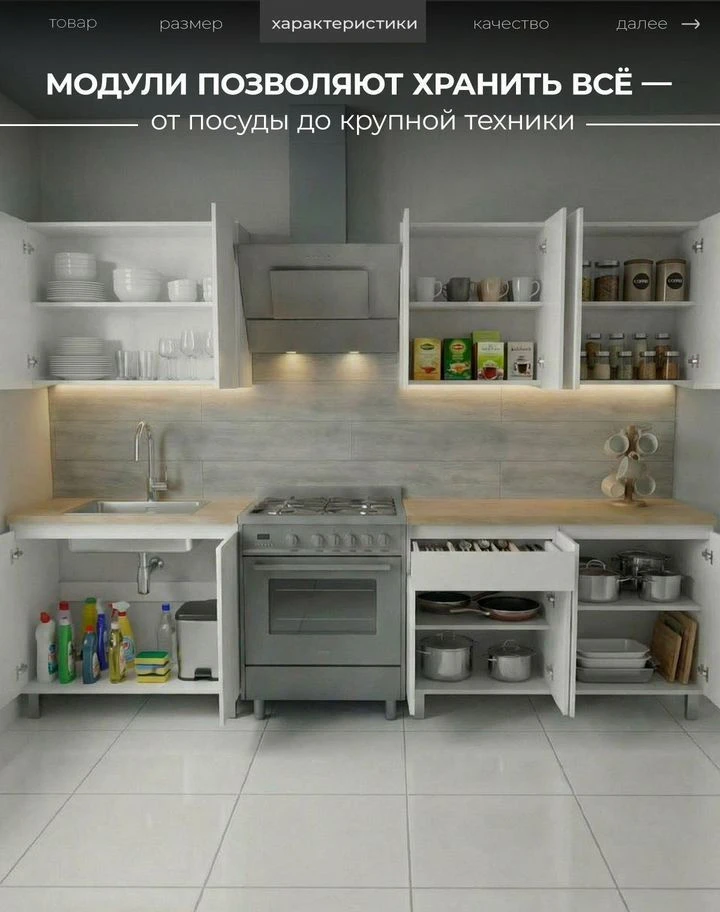 Готовая кухня 2 метра