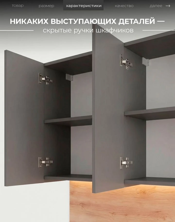 Кухня графит новая 2.4м