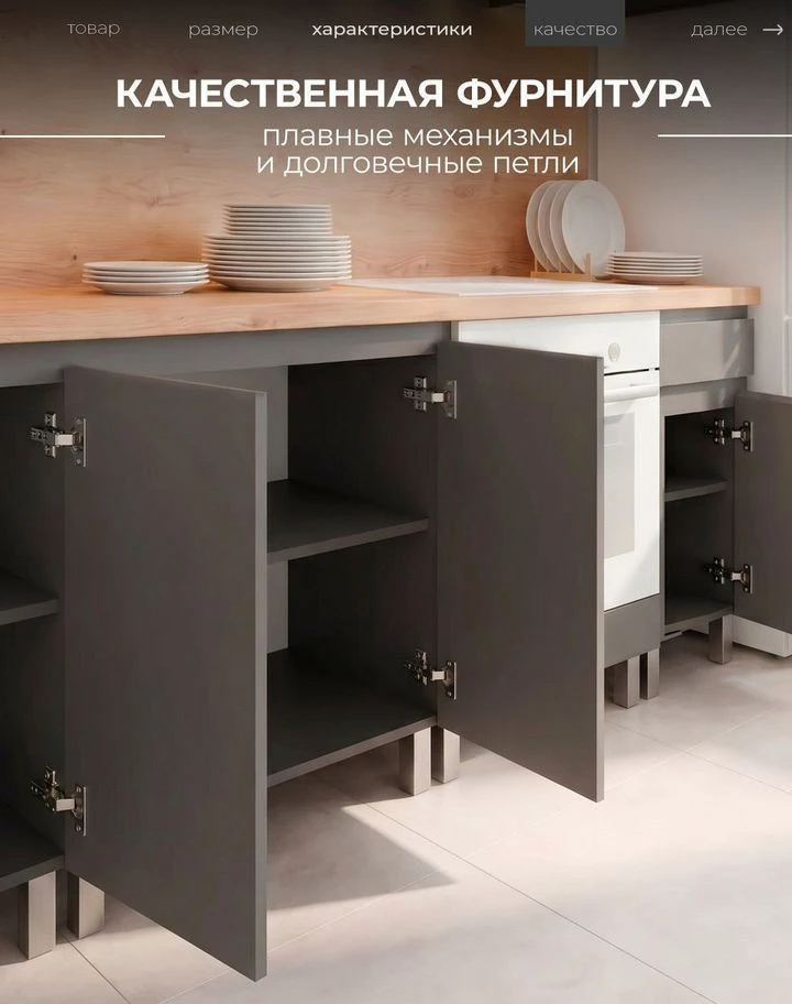Кухня графит новая 2.4м