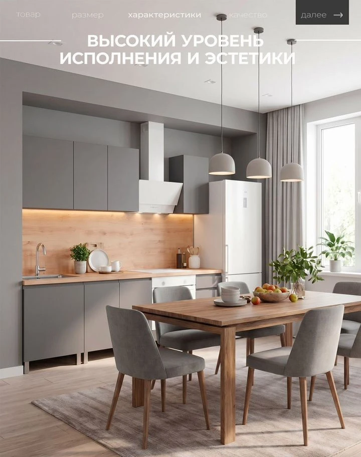 Кухня графит новая 2.4м