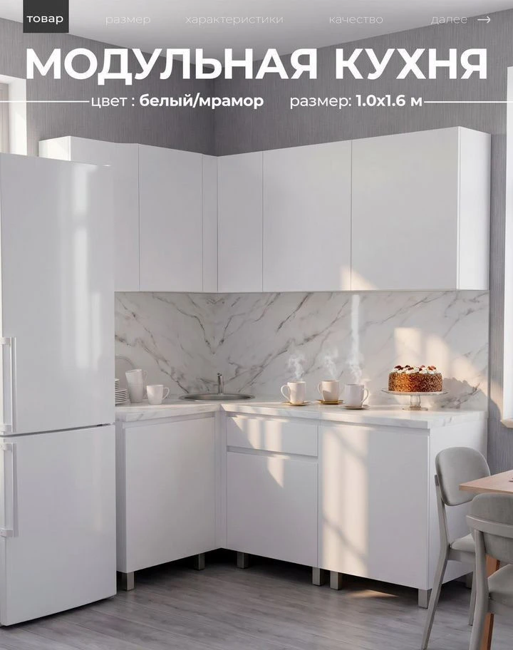 Кухня новая белая угловая