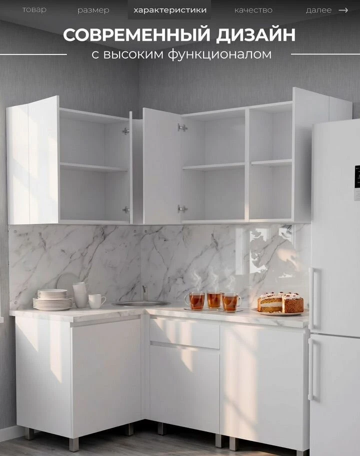 Кухня новая белая угловая