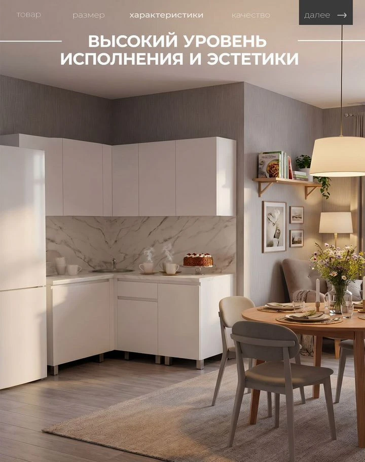 Кухня новая белая угловая