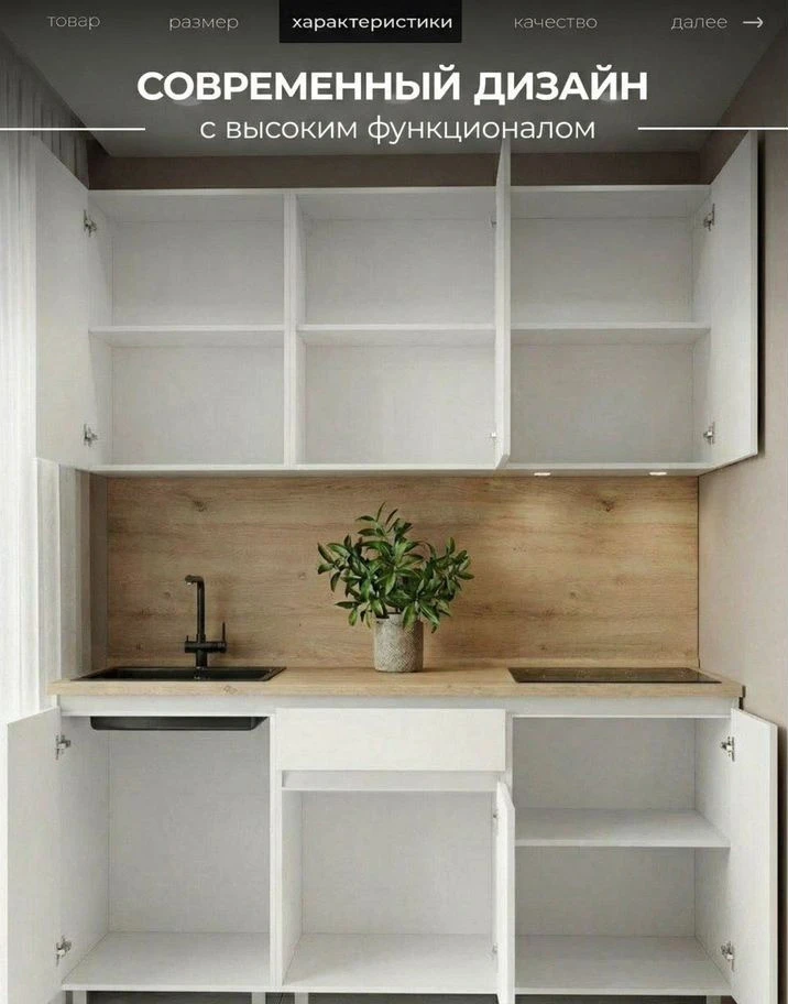 Кухня готовая новая 1.5м