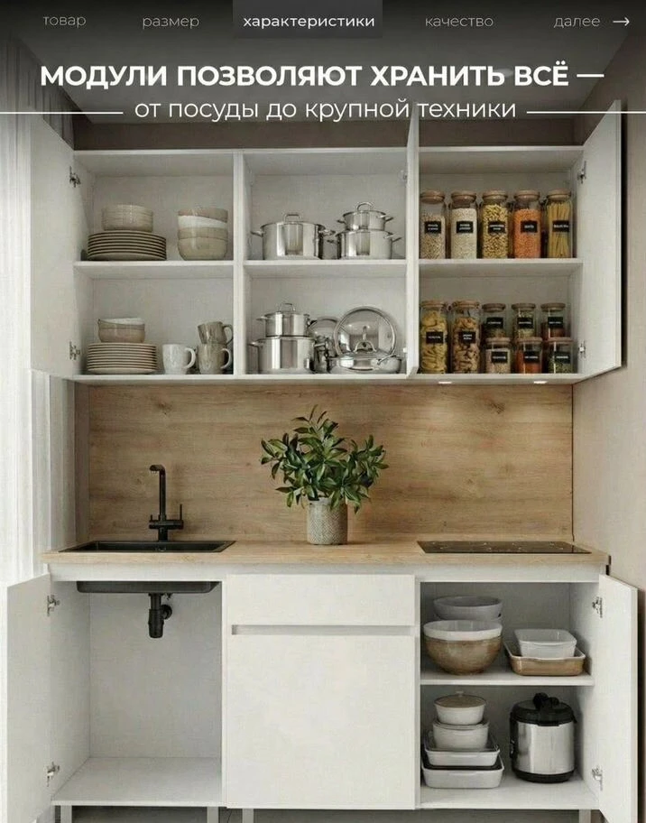 Кухня готовая новая 1.5м
