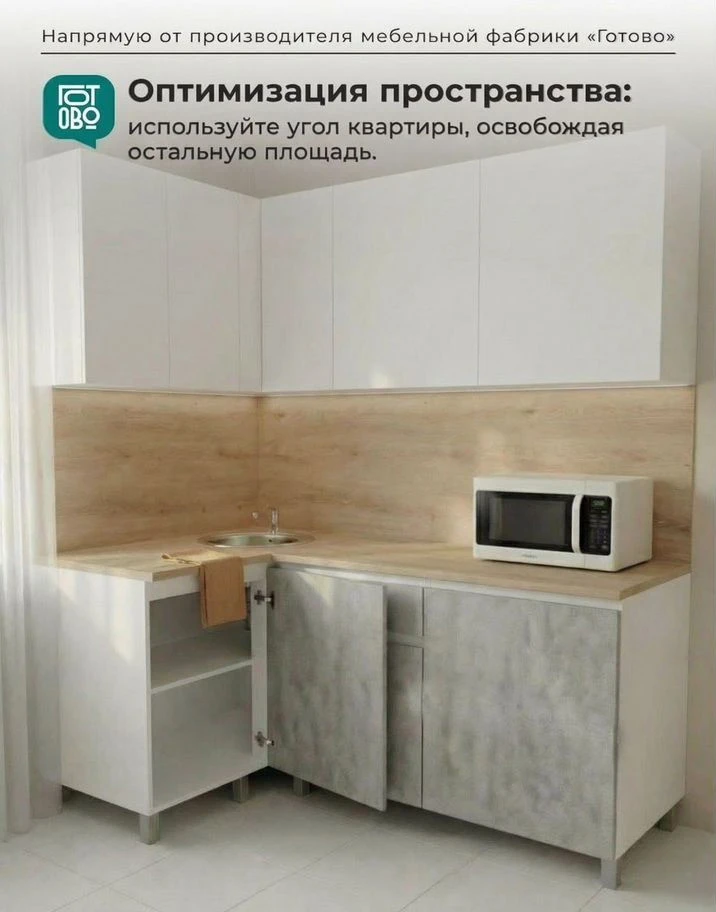 Кухня новая угловая
