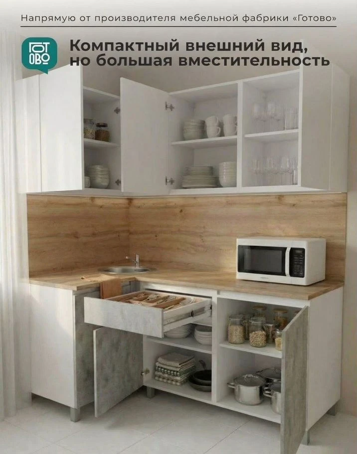 Кухня новая угловая
