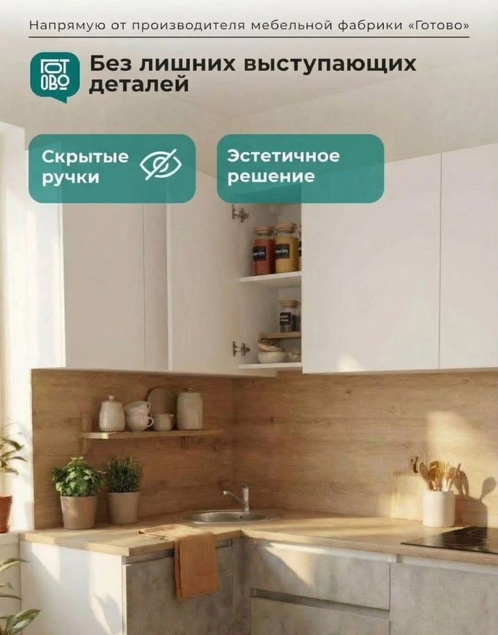 Кухня новая угловая