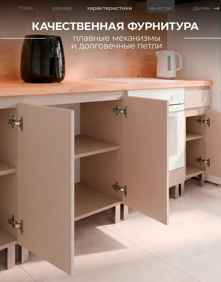 Кухня кашемир новая 2.4м