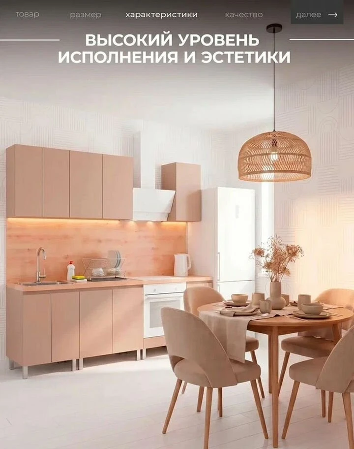 Кухня кашемир новая 2.4м