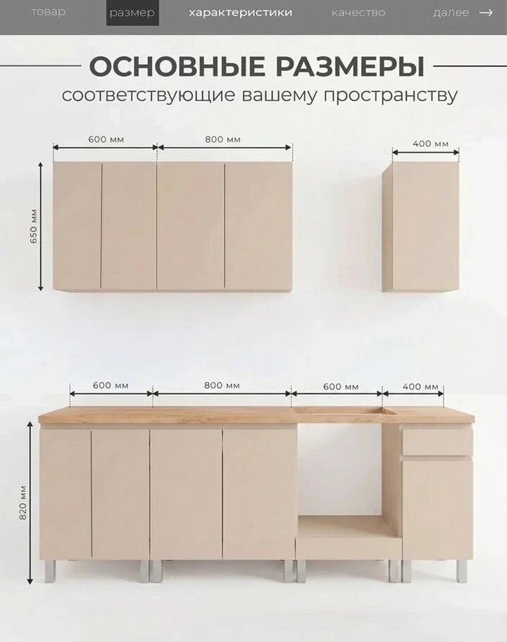 Кухня кашемир новая 2.4м