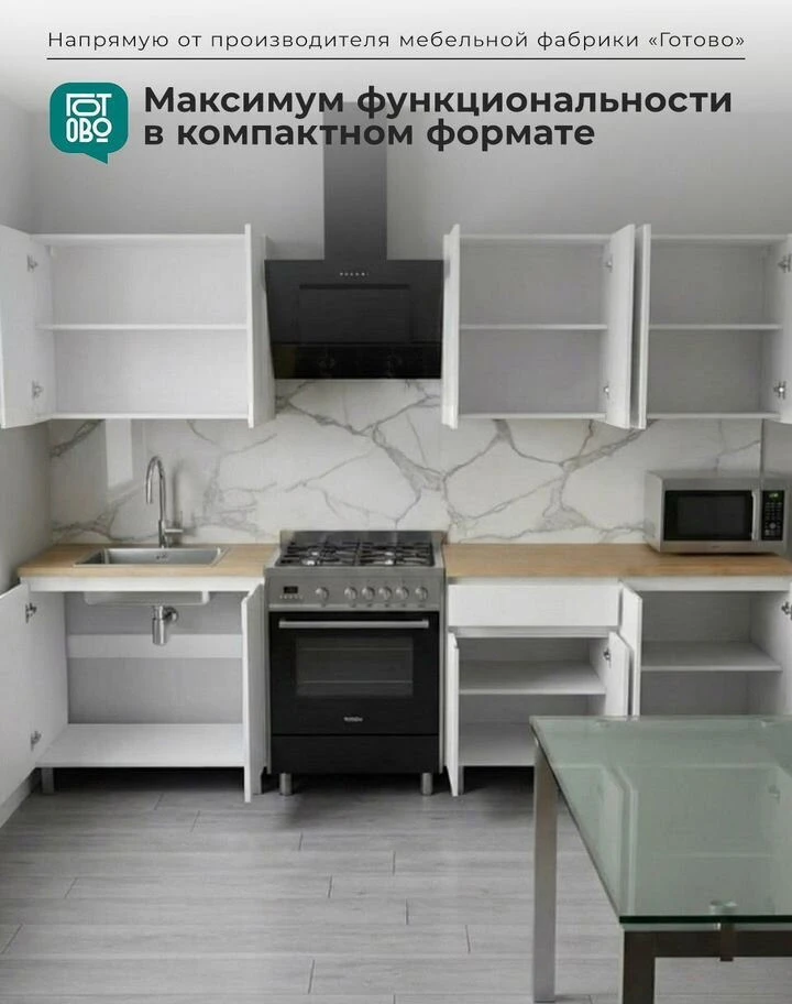Кухня готовая новая 2м
