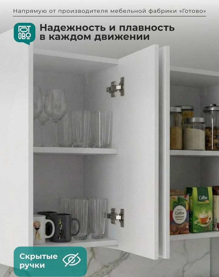 Кухня готовая новая 2м