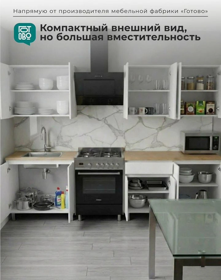 Кухня готовая новая 2м